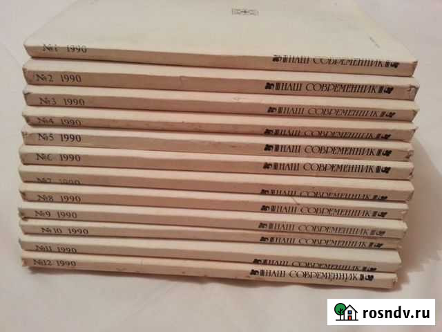 Наш современник Екатеринбург - изображение 1