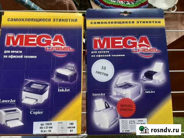 Этикетки самоклеящиеся Mega Label Санкт-Петербург - изображение 1