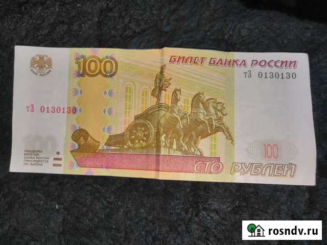 Купюра 100 р Свободный - изображение 1