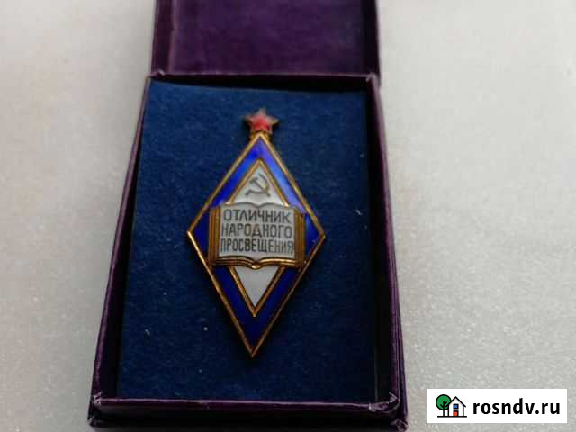 Отличник народного просвещения. В идеале. В родной Батайск - изображение 1