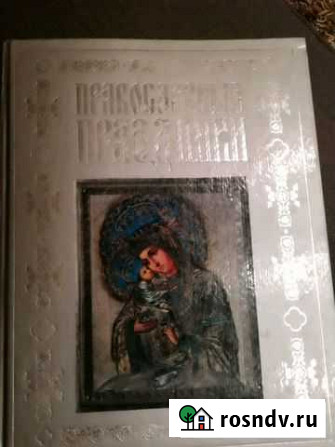 Книга Ивантеевка - изображение 1