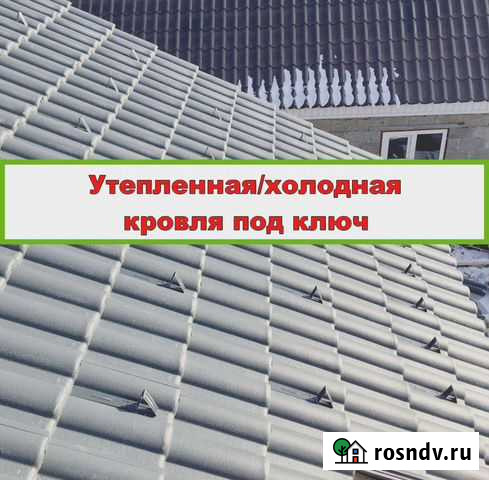 Кровля под ключ Челябинск - изображение 1