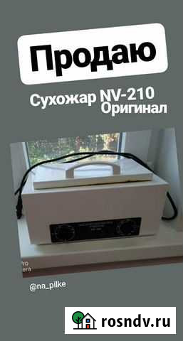 Сухожар Старонижестеблиевская - изображение 1