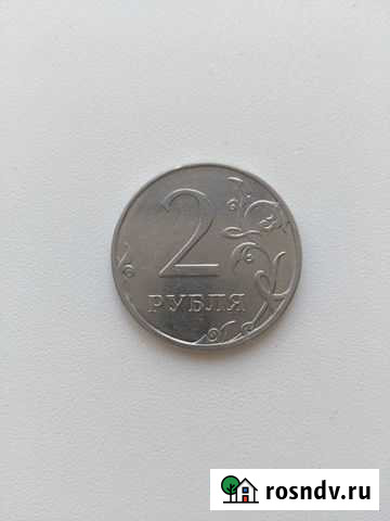 2 рубля брак Пермь - изображение 1