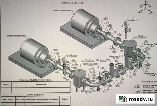 Исполнительные схемы Череповец - изображение 1