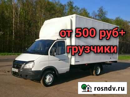 Переезды/Грузчики/Грузоперевозки город/межгород Волгоград - изображение 1