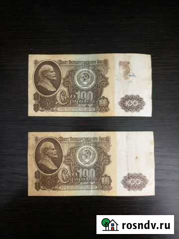 Банкнота Бугульма - изображение 1