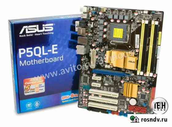 Материнская плата LGA775 Asus P5QL-E Калининград