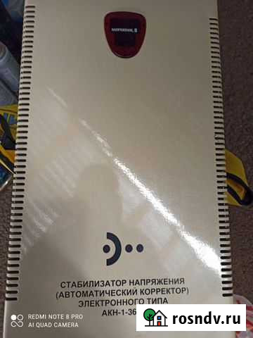 Стабилизатор напряжения зорд акн1-3600 Оренбург - изображение 1