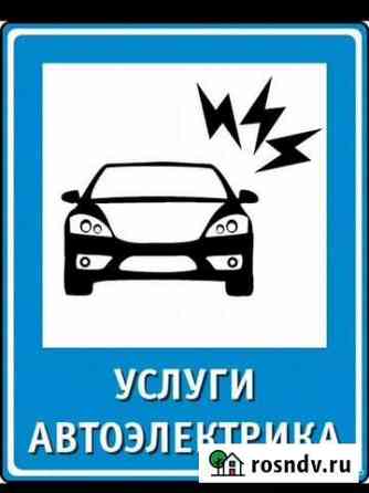 Автосервис Самара
