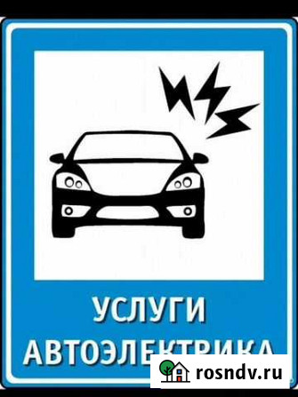 Автосервис Самара - изображение 1
