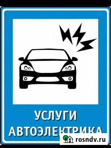 Автосервис Самара - изображение 1