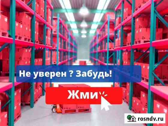 Бизнес на оптовых распродажах Ульяновск
