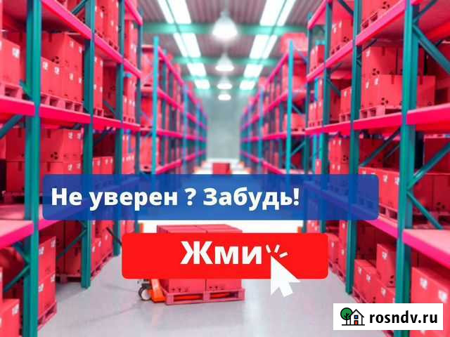 Бизнес на оптовых распродажах Ульяновск - изображение 1