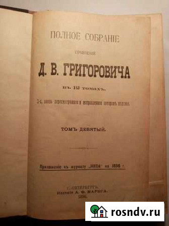 Д. В. Григоровича 1896г Палех - изображение 1