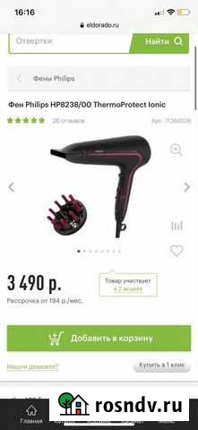 Фен Воркута - изображение 1