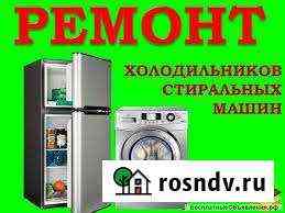 Ремонт стиральных машин холодильников Бугульма
