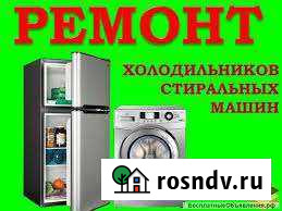 Ремонт стиральных машин холодильников Бугульма - изображение 1