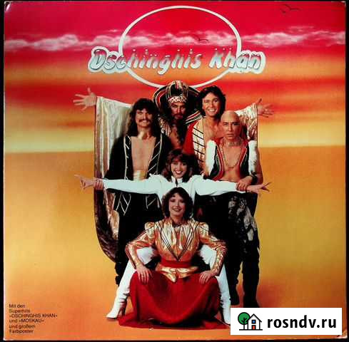 Dschinghis Khan LP и CD Железногорск - изображение 1