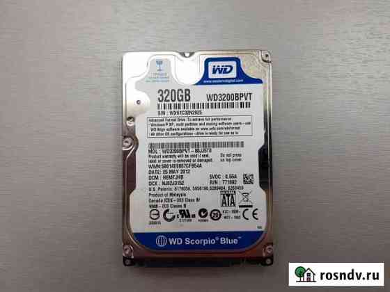 Жесткий диск для ноутбука 320Gb Екатеринбург