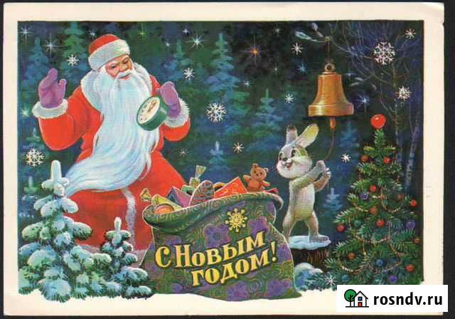 Открытка С Новым годом Зарубин 1984 г. Подписана Москва - изображение 1