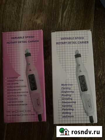 Аппарат для маникюра и педикюра Евпатория - изображение 1