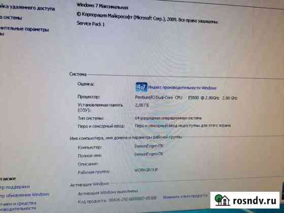 2 ядра 2 гига Бийск