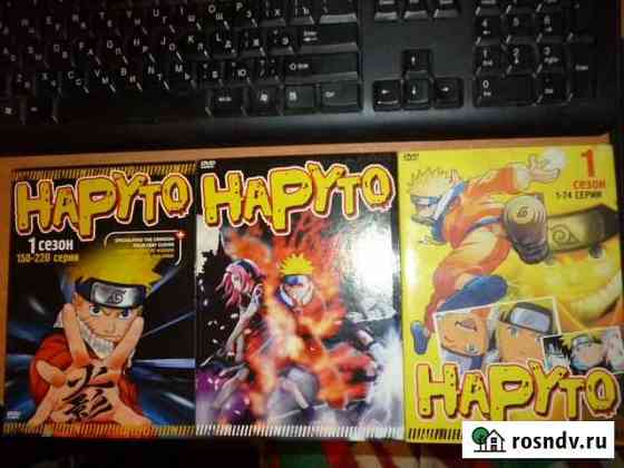 DVD Наруто Нижний Новгород