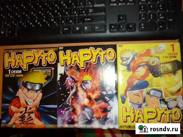 DVD Наруто Нижний Новгород - изображение 1