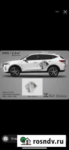 Наклейки на автомобиль Нефтеюганск - изображение 1