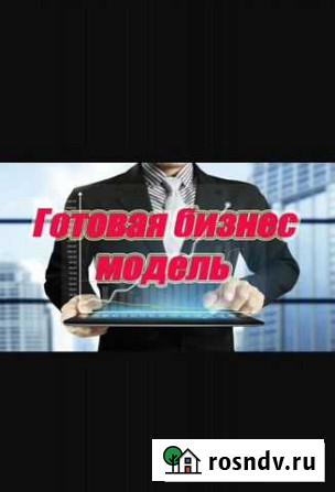 Готовый бизнес Блокчейн Москва - изображение 1