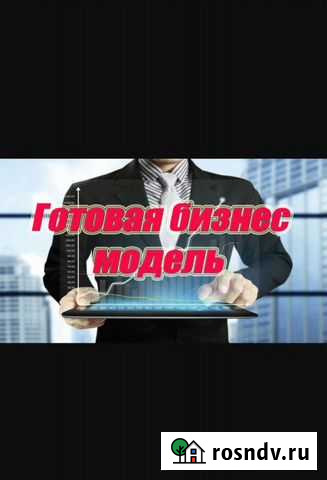 Готовый бизнес Блокчейн Москва - изображение 1