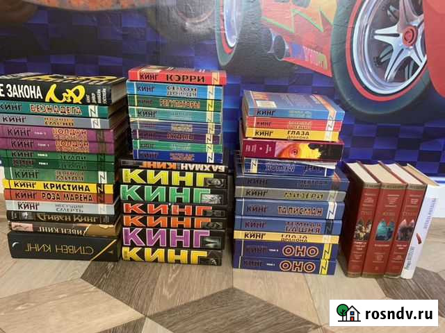 Стивен Кинг Коллекция Норильск - изображение 1