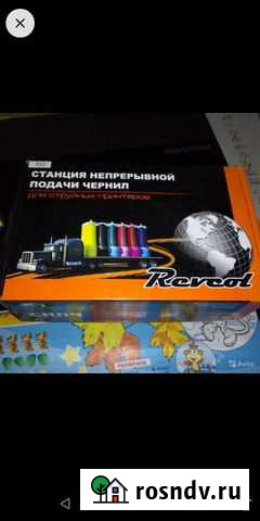 Снпч для принтера Галич - изображение 1