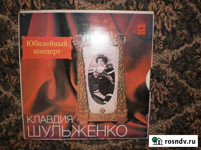 Клавдия Шульженко юбилейный концерт Новосибирск - изображение 1