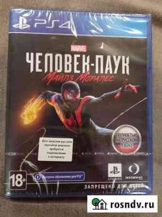 Человек паук Майлз Моралес ps4 Нижний Тагил