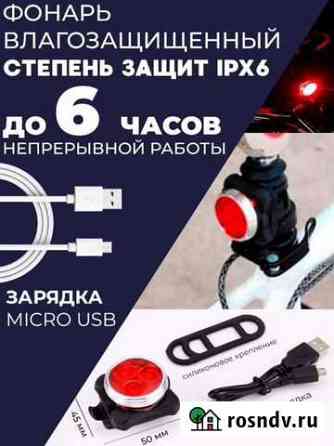 Очень яркий задний фонарь на аккумуляторе Уфа