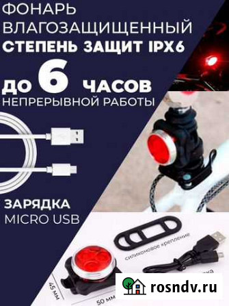 Очень яркий задний фонарь на аккумуляторе Уфа - изображение 1