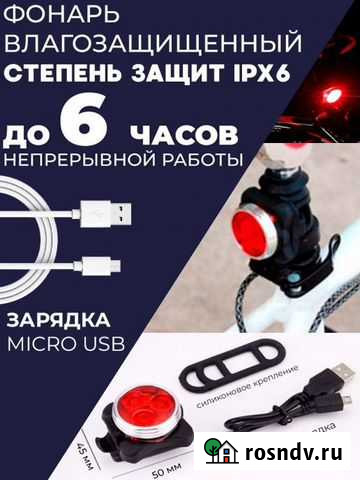 Очень яркий задний фонарь на аккумуляторе Уфа - изображение 1