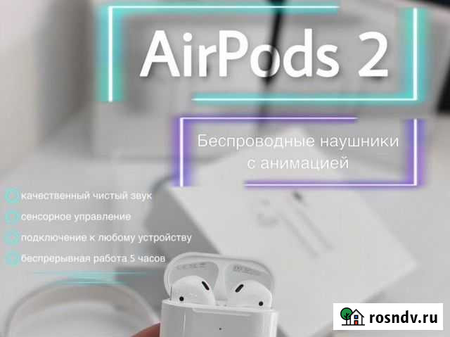 Airpods 2 + чехол Петропавловск-Камчатский - изображение 1