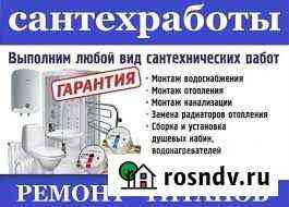 Сантехник услуги сантехника Улан-Удэ
