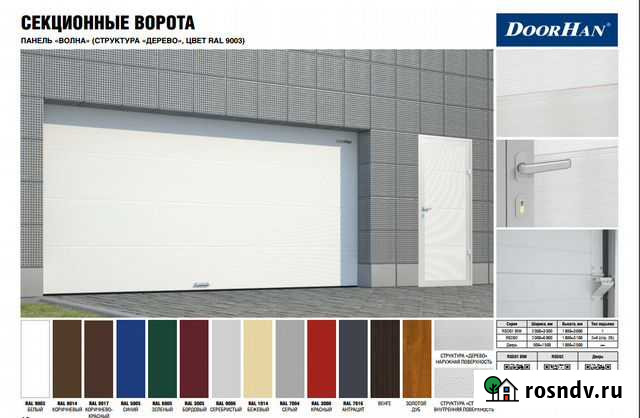 Автоматические ворота Улан-Удэ - изображение 1
