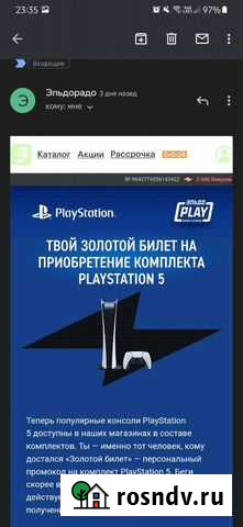 Промокод ps5 Дзержинск - изображение 1