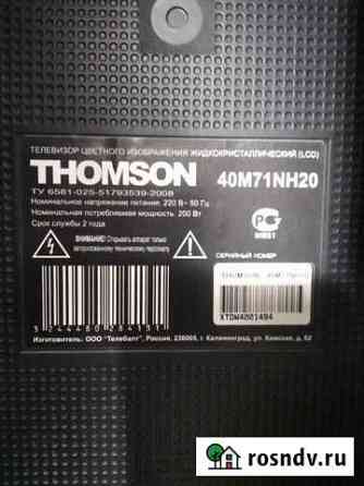 Телевизор thomson 40M71NH20 Все блоки для ремонта Ярославль