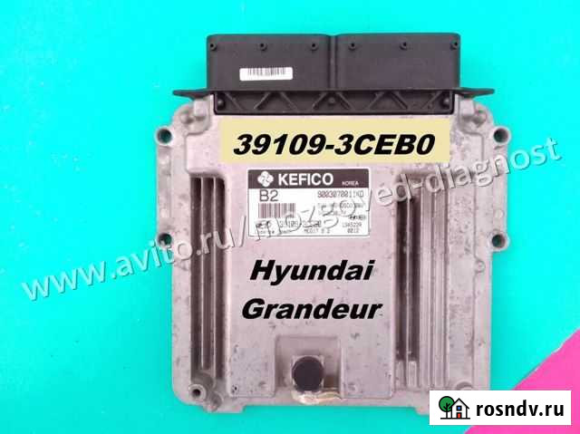 Эбу Мозги на Киа Хендай Grandeur 39109-3CBE0 11KQ Москва - изображение 1