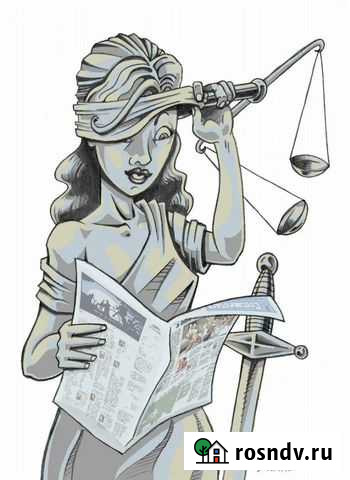 Юридические услуги Ставрополь - изображение 1