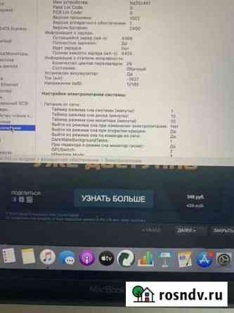 Macbook pro 13 2019 128 Тольятти