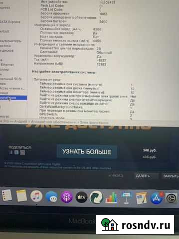 Macbook pro 13 2019 128 Тольятти - изображение 1