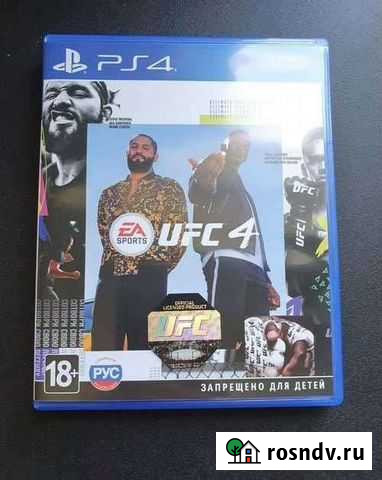 UFC 4 ps4 Тольятти - изображение 1