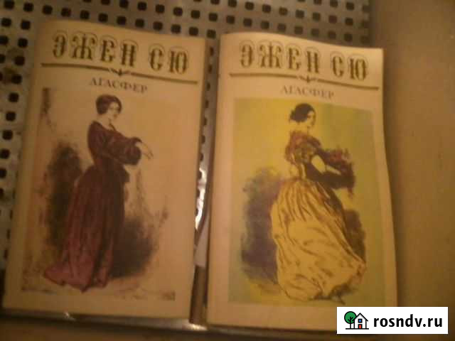 Эжен Сю Боровичи - изображение 1